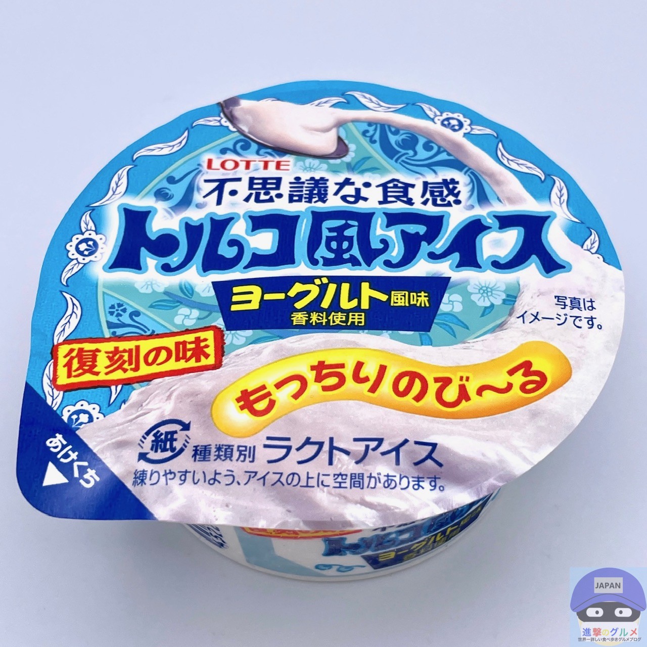 ファミマで数量限定の『トルコ風アイス』が売ってた。のび～るアイス。爽やかで美味しい : 小牧つーしん