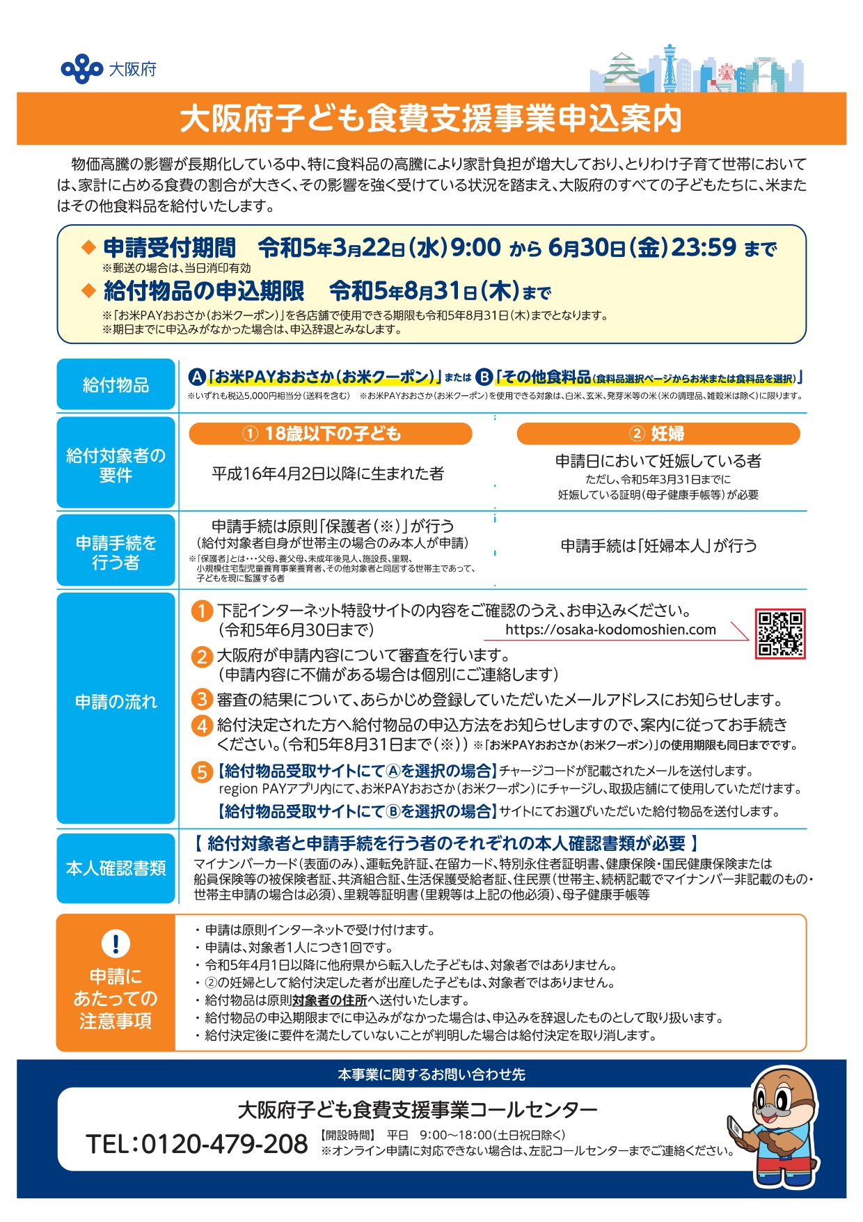 おこめ券で買えるものは何？お米以外の食品やお菓子は買えるのかを聞いて調査した結果まとめ - 金券なび