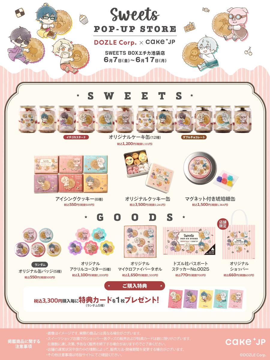 渋谷に横浜発の新ギフトスイーツ『横浜バニラ』ポップアップ登場 - 神奈川Days ニュース