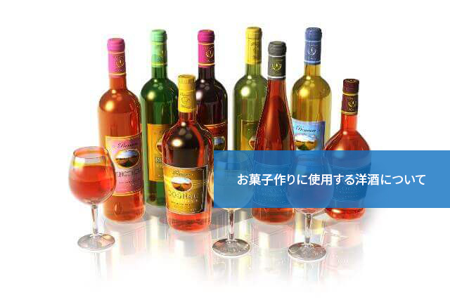 ブランデー・ラム酒 味の違いglacefullife～素敵な生活を目指して～