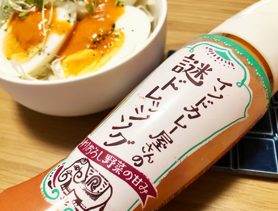 インドカレー屋の「謎ドレッシング」が売り切れ続出 開発までの裏側が感動的すぎた– Sirabee