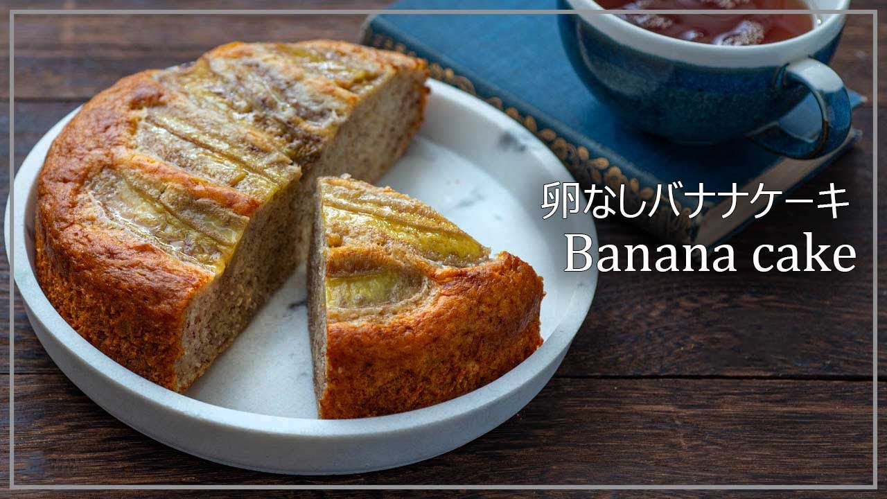 ヨーグルト米粉パウンドケーキレシピ！卵なし小麦粉なしバターなし パン用ミズホチカラ 管理栄養士namiのレシピブログ