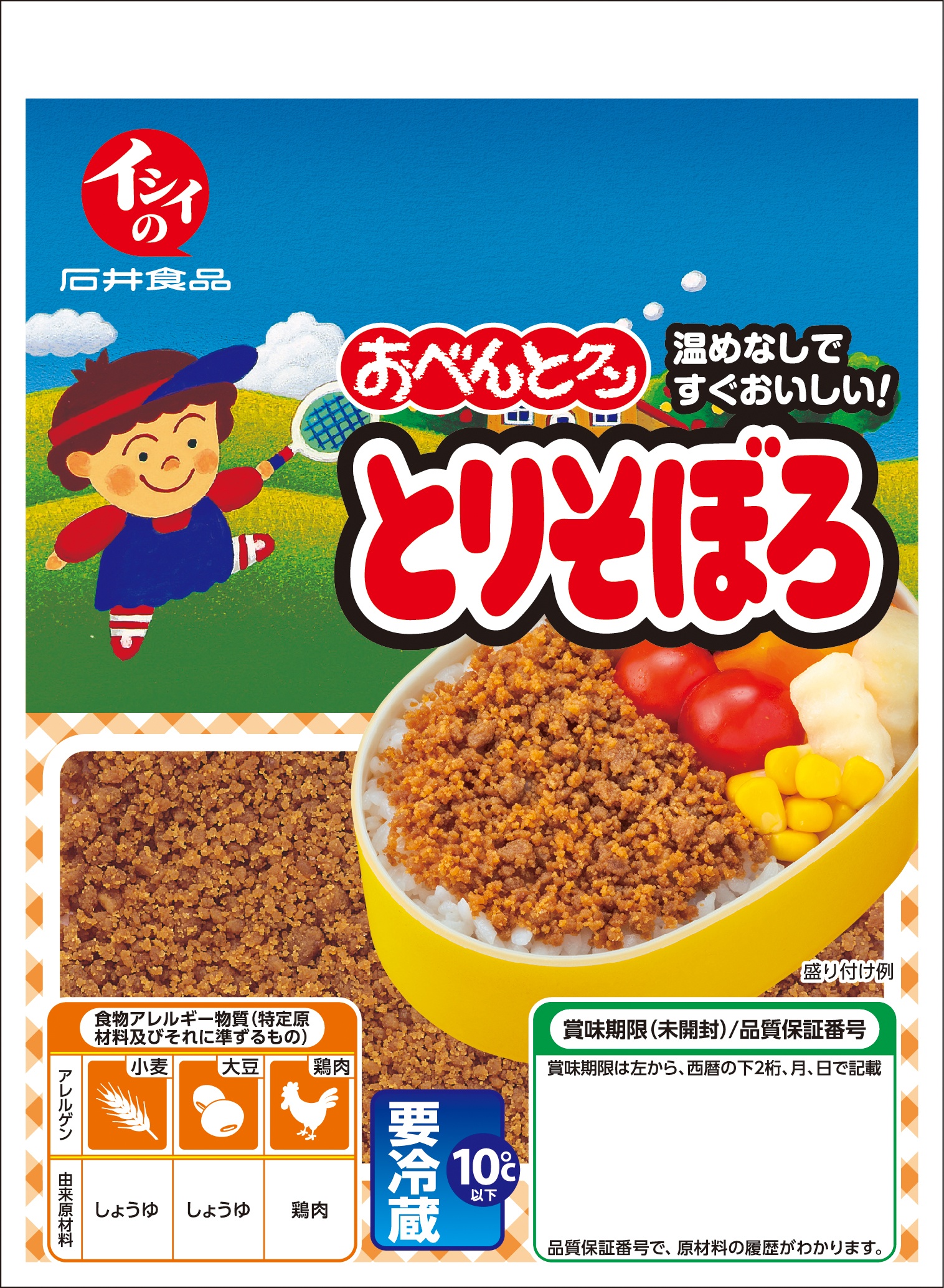 今日は鶏そぼろの親子丼弁当。しっかり火を通さないといけないのが悲しいとこ。唐揚げも付けて鶏三昧。 主菜鶏そぼろの親子丼 副菜とりのからあげジャガイモのローズマリーグリルナポリタン赤玉葱のはちみつマリネ毎日弁当おべんたぐらむ日々のことパパ