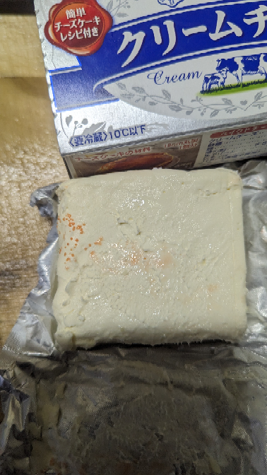 クリームチーズ賞味期限切れ