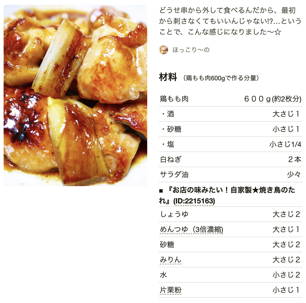 人気1位 つくれぽ1000超！ 鶏肉 殿堂入り神レシピTOP100人気レシピランキング