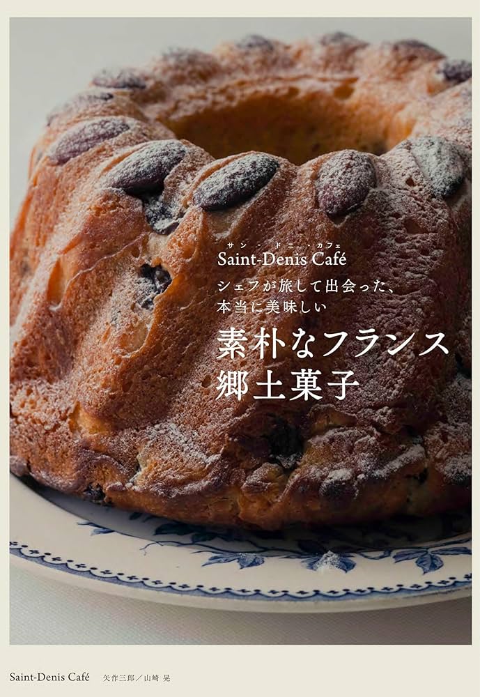 サントノーレ・ヴァニーユケーキメニュー岡山のフランス・洋菓子店スーリィ・ラ・セーヌ