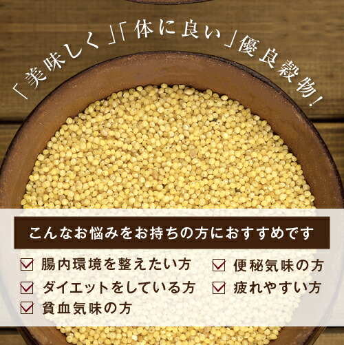 あわ - 雑穀図鑑長寿の里 あっとよか