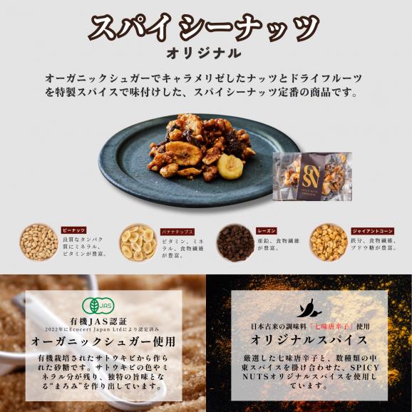 旅するスパイス Rスパイスナッツ詰め合わせA商品詳細高島屋オンラインストア
