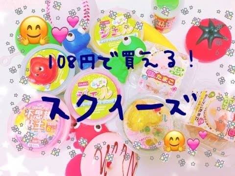 100均テープでスライムのスクイーズ作れなかった人集合🙋🏻‍♀️コツを掴みました✊