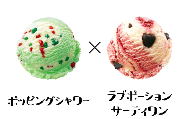 31日間毎日サーティワンアイスクリームを食べてみた潮井エムコ