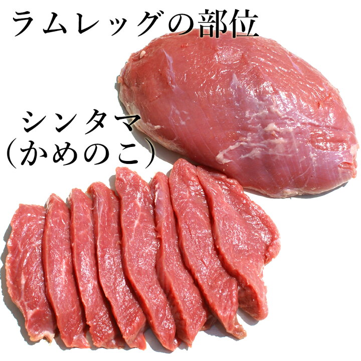 骨付き 羊肉」の人気商品一覧安い商品を通販サイトから探す - 価格.com