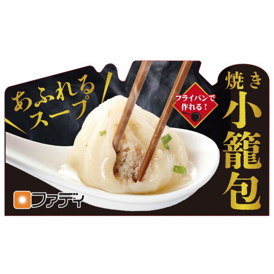 冷凍送料無料 焼き蒸し小籠包セット 3種20個入 ＜フライパン調理＞生二色焼き小籠包 ＜蒸し・電子レンジ調理＞蒸し小籠包、 001 006上海小籠包専門店 横浜中華街の焼き小籠包 鵬天閣