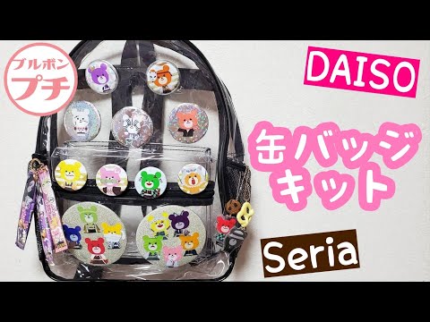 超簡単 メタルちいかわバッジをサクッと作るダイソーの神キット ちいかわ