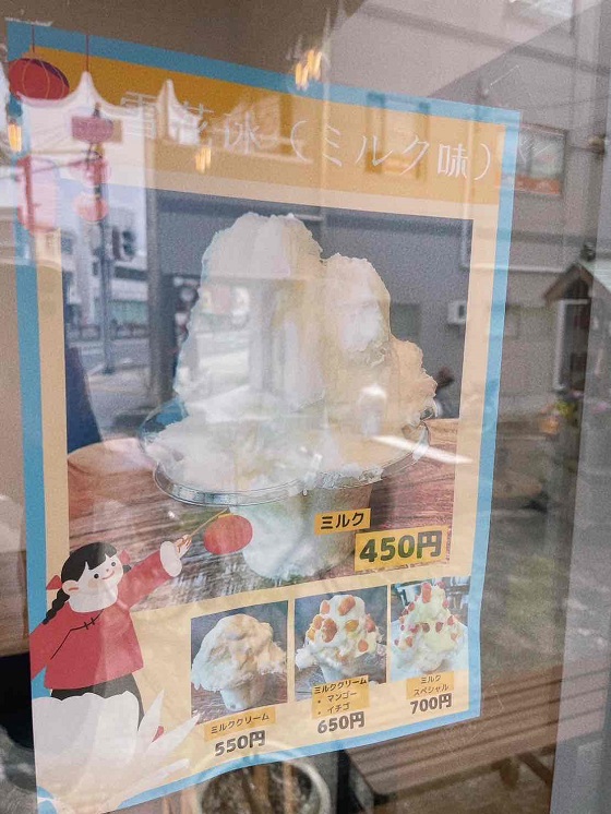 上甲子園2022年10月4日 火 台湾カステラと台湾からあげのお店「カバのおしり」がオープン！ - 西宮さんぽ ご近所情報