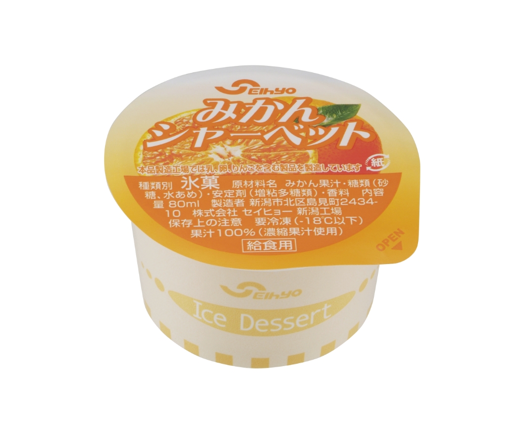 りんごシャーベット作り方 簡単レシピ