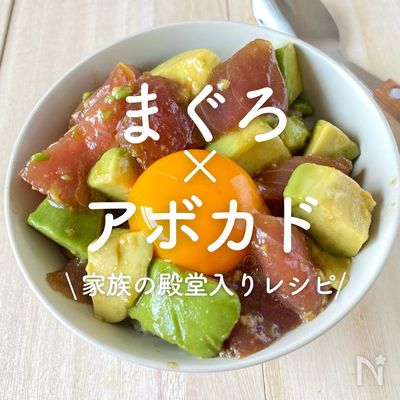 ゆばtoまぐろtoアボカドのポキ by 身延町×管理栄養士クックパッド簡単おいしいみんなのレシピが392万品