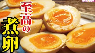 消費期限が近づいてきたら作る「味付け煮たまご」