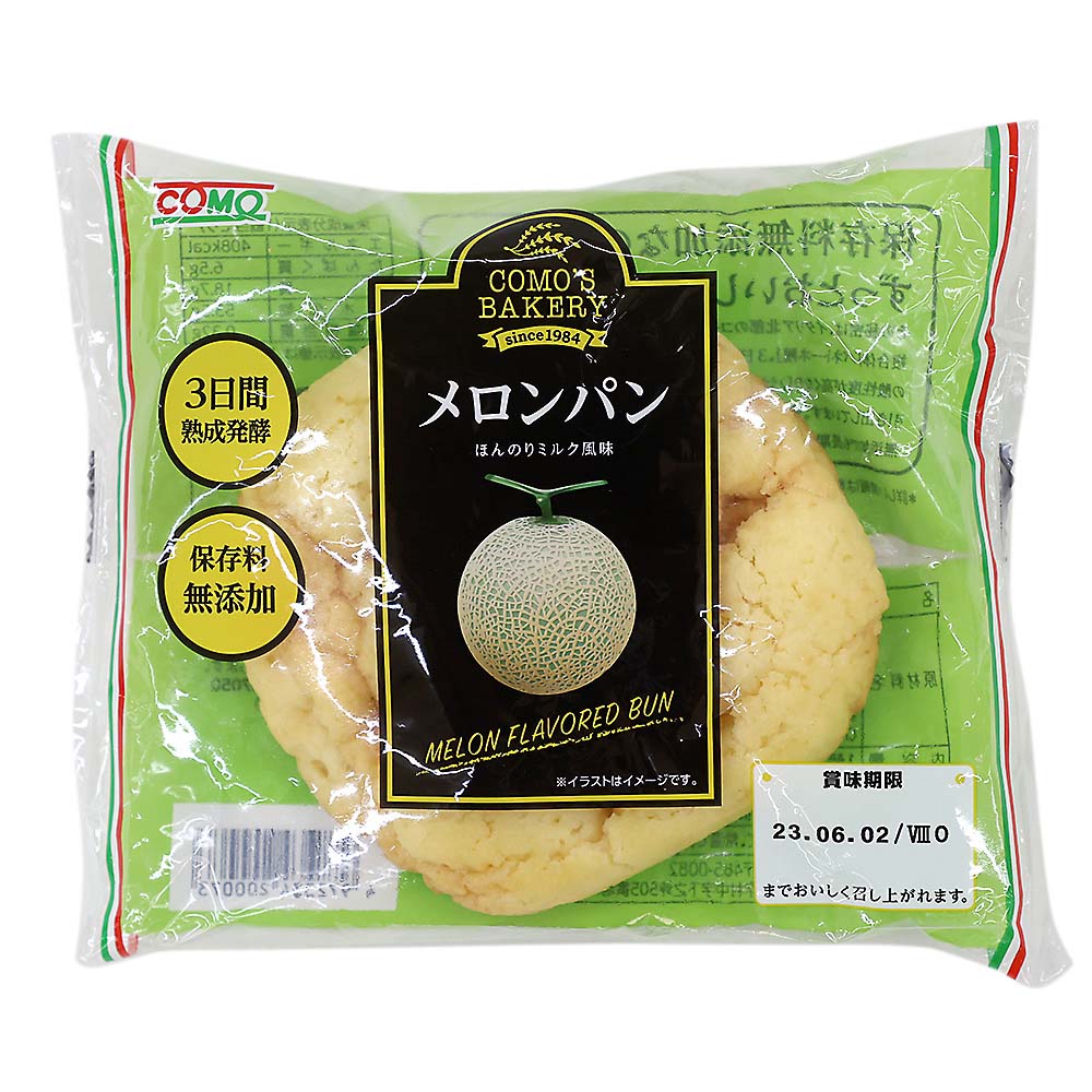 郡山で食べられる、ふわっと甘い幸せのメロンパン5選aruku moreは福島のwebマガジン！福島県の衣食住に関するあらゆる情報を日々発信しています