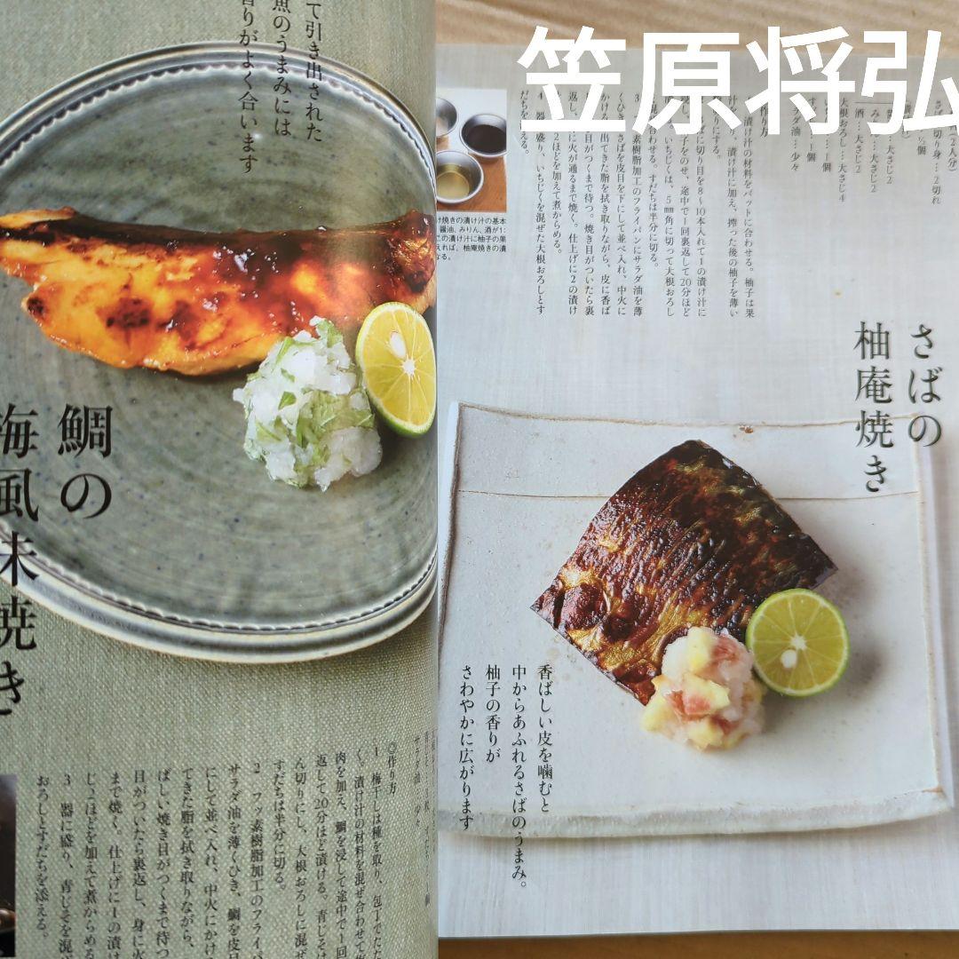 きょうの料理 豚ねぎのレシピ 土井善晴さん