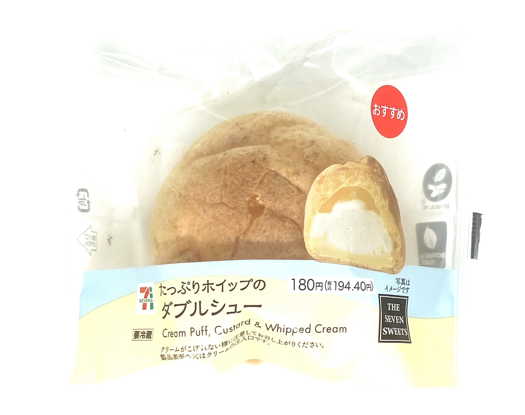 シュークリームの消費期限切れはどのくらいなら食べられる？腐るとどうなるの？お役立ち！季節の耳より情報局