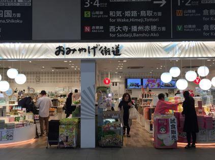 思わずパケ買い♡岡山県のオススメお土産！＜スイーツ編＞LEE