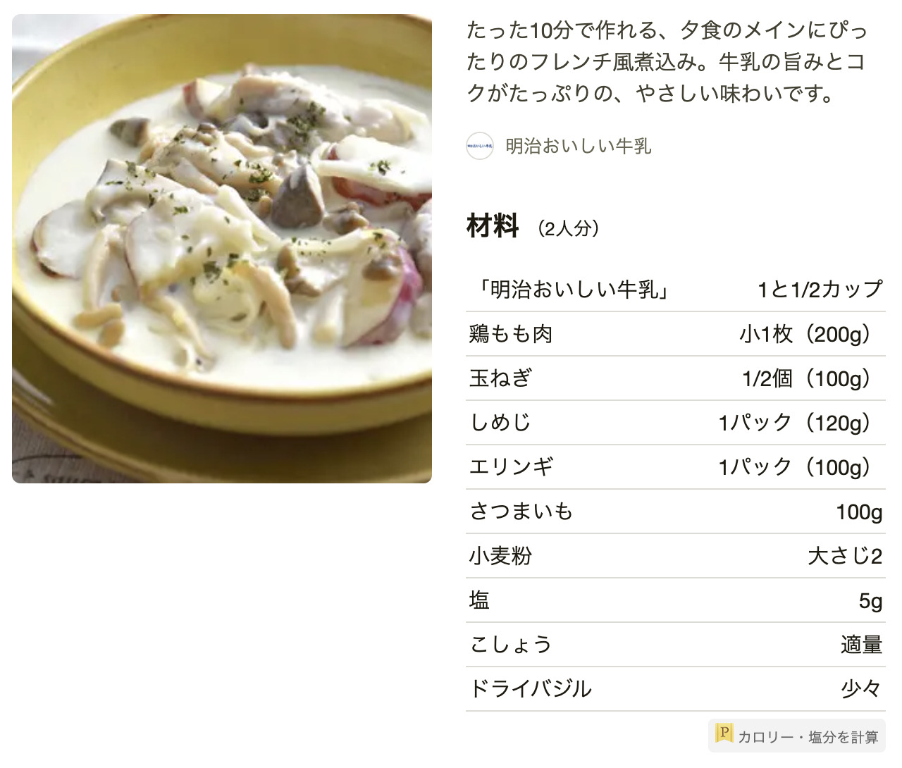 きのこのマヨソテ