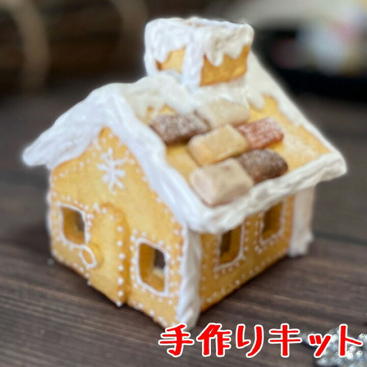 無印の「組み立てるヘクセンハウス」 作ってみた！ – 子育て中のママパパがブログでお届け！『とれおんパーク』