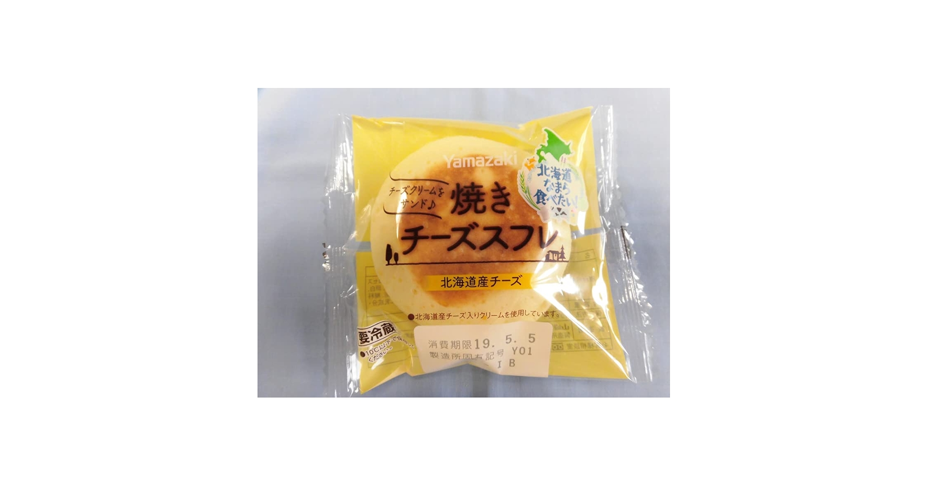 甘くてふわふわ絶品！ヤマザキ「焼きチーズスフレ」を実食レビュー 相場一花- エキスパート - Yahoo!ニュース