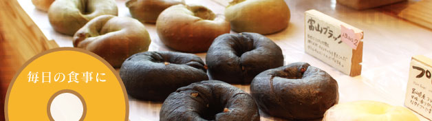 冷凍ベーグルのお勧め解凍方法 – ベーグルカンパニー 向ヶ丘遊園・多摩区 旬と笑顔のあるベーグル屋