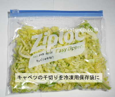 野菜ひとつ キャベツの冷凍漬け