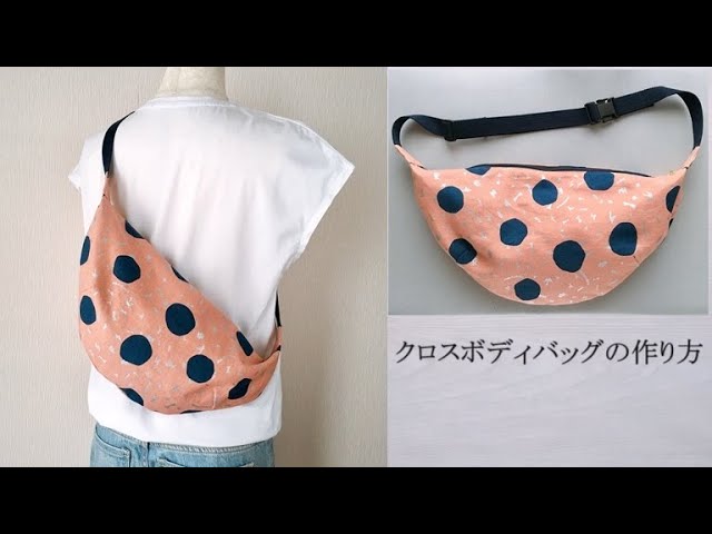 しずくの形がかわいい、ドロップ型ボディバッグの作り方 無料型紙ありnunocoto fabric