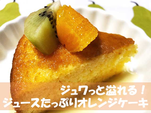 手作りおやつ ケークサレ