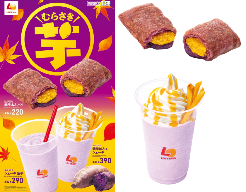 紫芋のミニカップケーキ