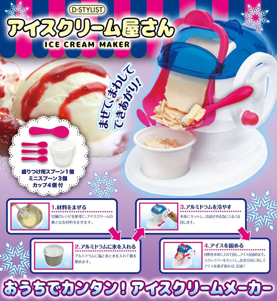 目指すは子どもたちが集まるアイス屋さん！「SMILE ICE CREAM」オープン上越妙高タウン情報