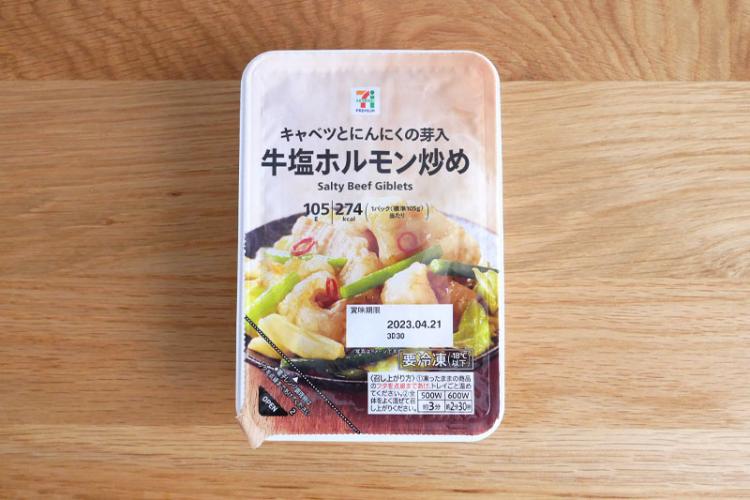 セブン‐イレブン・ジャパン on X: 