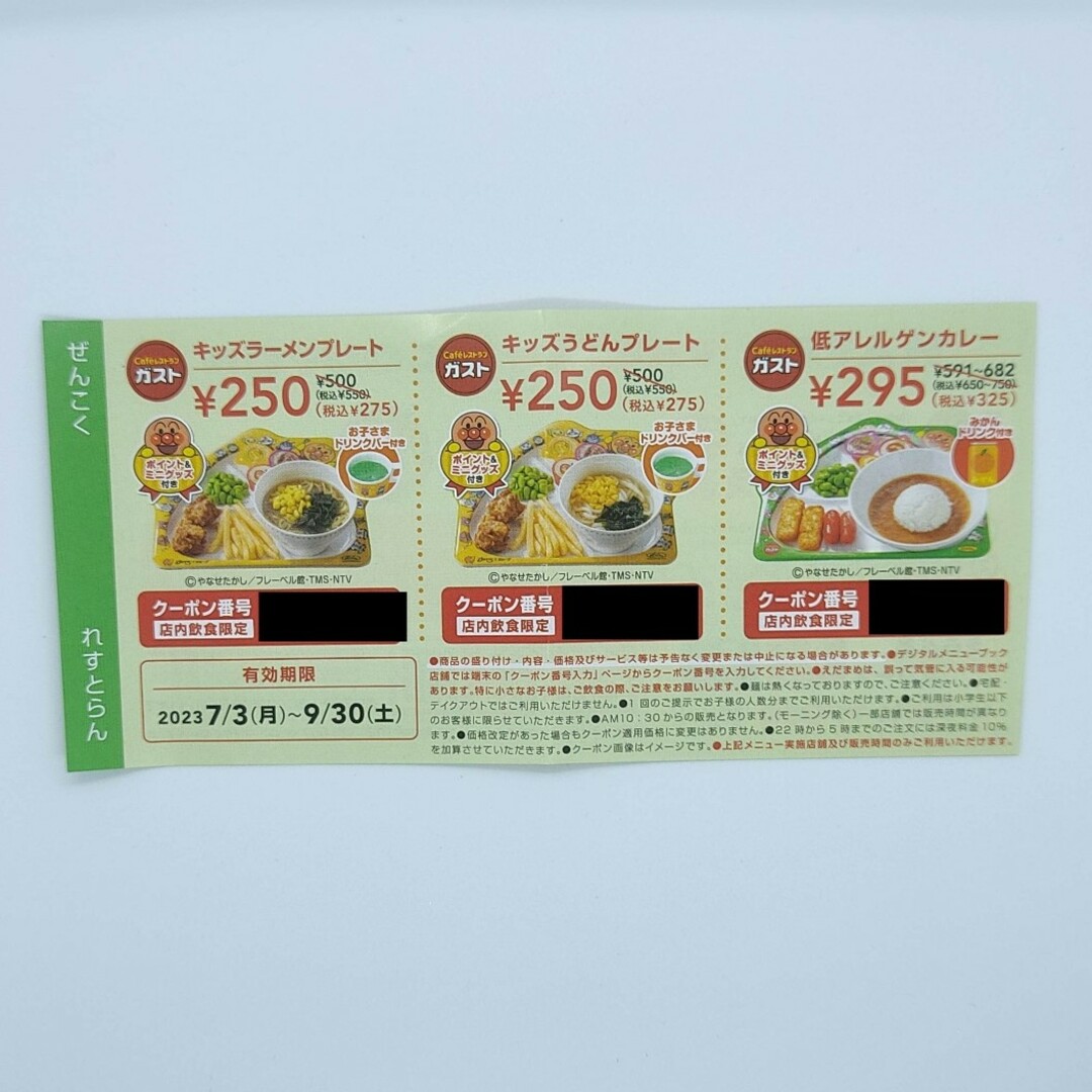 ガストのお子様メニューにソフトクリームが付いてさらにお得に！テイクアウトもできる！高岡暮らし.com