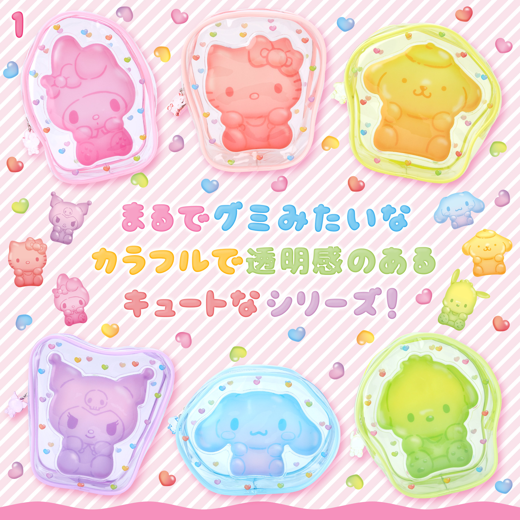 地球グミイラストTikTok