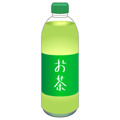 ペットボトル麦茶イラスト - No: 2116250無料イラスト・フリー素材なら「イラストAC」