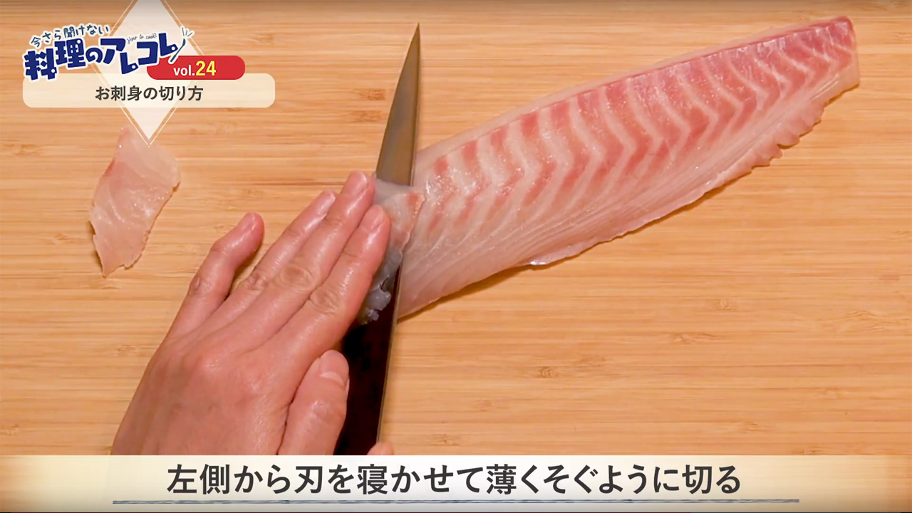 真鯛やチヌ クロダイ の松皮造り！湯引きの仕方と美味しく食べれる切り方 – sakanaza