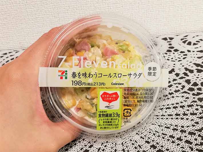 実食！コールスローサラダ セブン 人気商品増量祭！コーン2倍！キャプテン福田コンビニ・サラリーマン総研～最新コンビニグルメがわかるブログ～