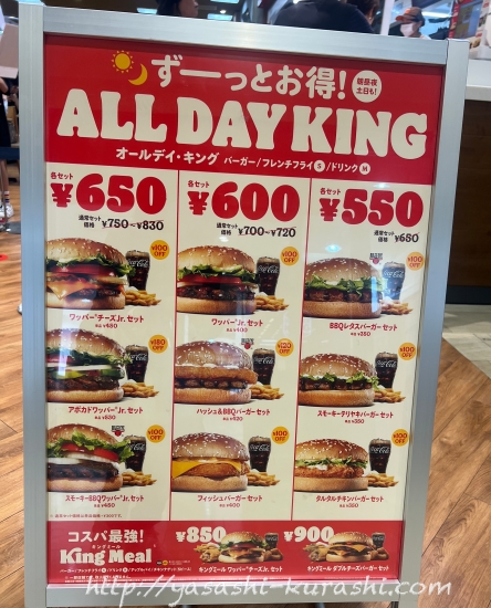 パティの量が「実物の2倍」 バーガーキングのメニュー写真めぐり米国で集団訴訟 - BBCニュース