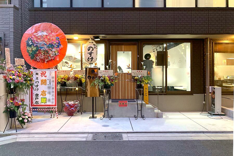 とんこつラーメン 深夜営業 登戸・向ヶ丘遊園 九州一番 本場博多の味