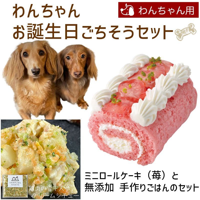 犬用ケーキのおすすめ14選誕生日や記念日に無添加素材＆肉のケーキも！ぐらんざ
