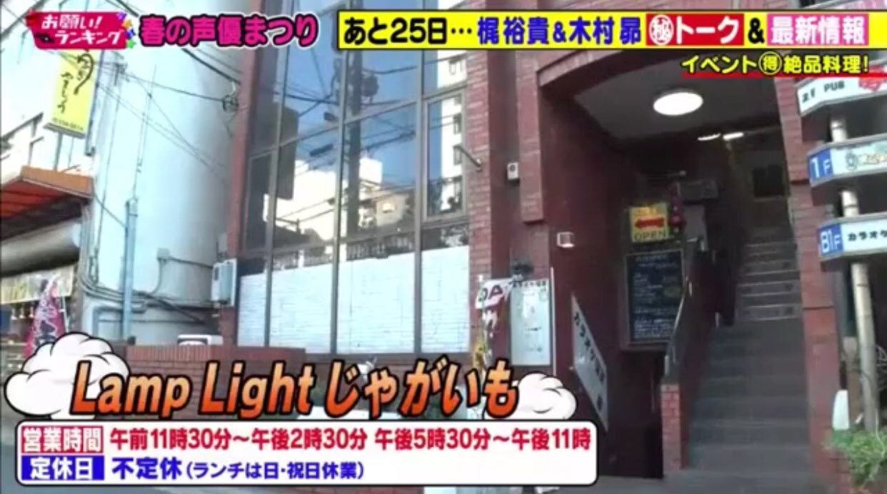 千葉 じゃがいも料理専門店「じゃがいも」