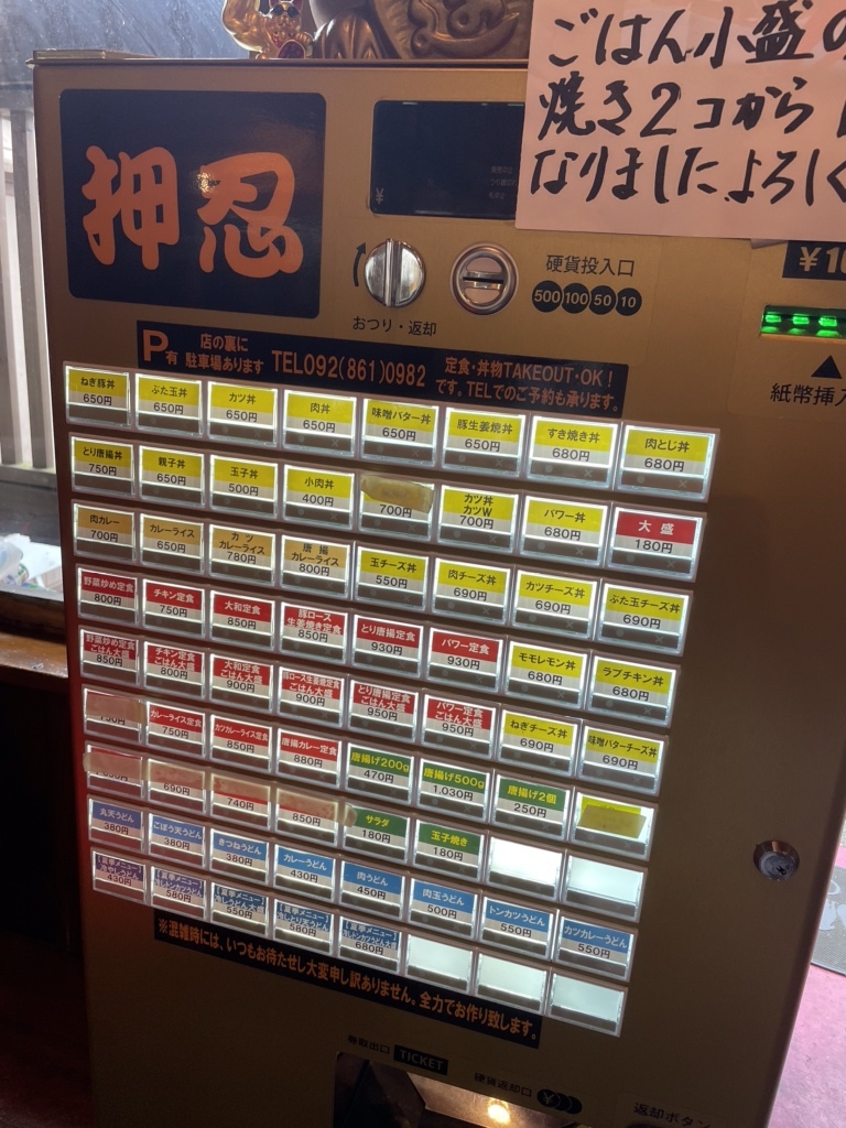 大和家 福岡市城南区 定食- Retty レッティ