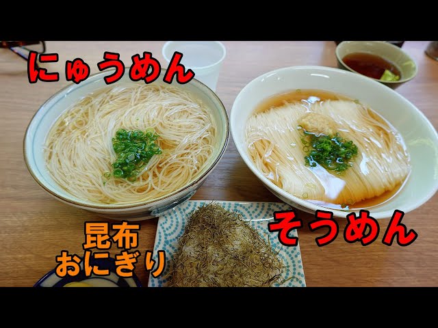 空前のそうめんブーム到来！ 初心者はまず「阿波や壱兆」のすだちそうめんを食すべしッ!! 東京・東中野ロケットニュース24
