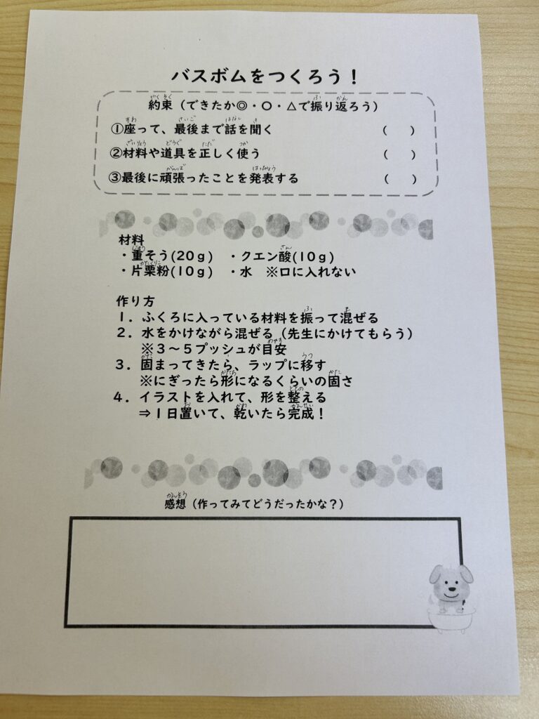 100均で超簡単にバスボムが作れる！キャラボム作ってみた