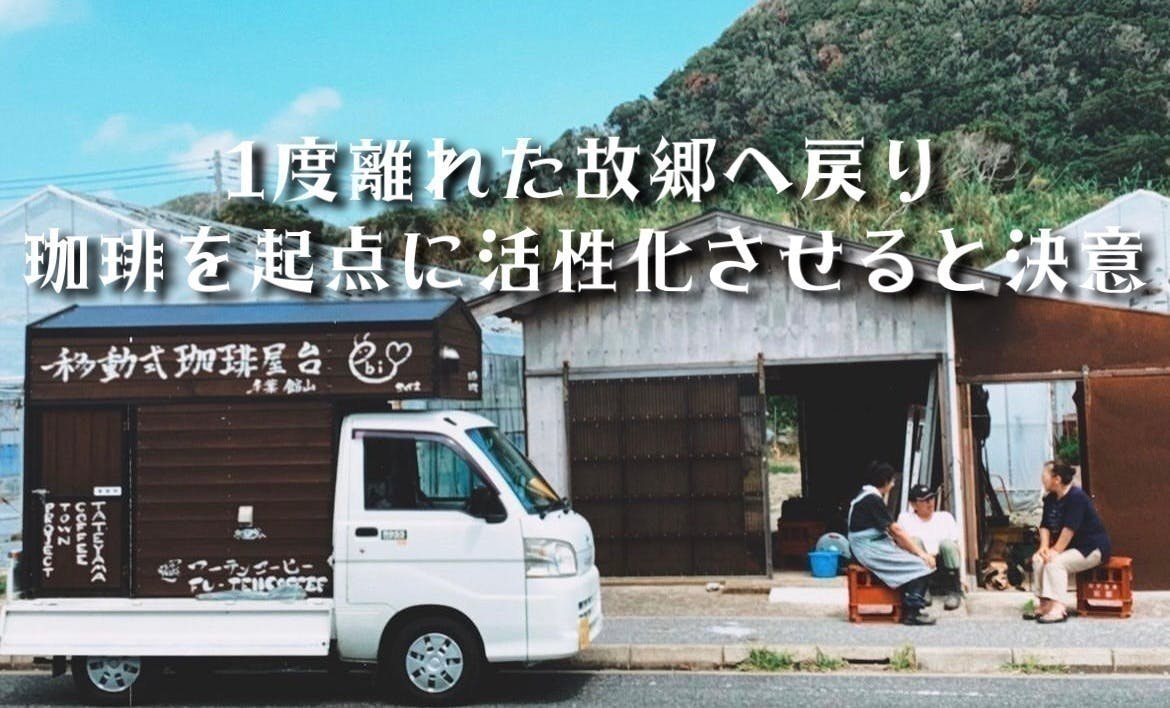 小金井珈琲屋台”出茶屋”出茶屋ブレンド : 小金井のジャッカル