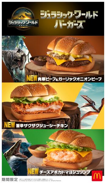 月見バーガーのマクドナルドでの大食い動画！爆食ASMR咀嚼音と美味しいバーガ