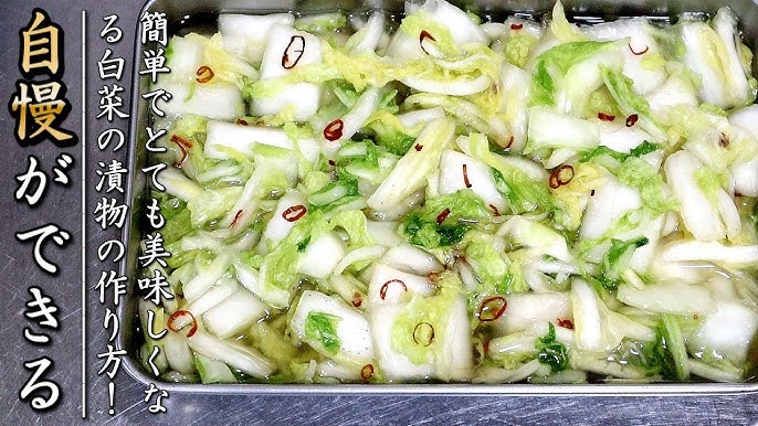 白だし×はちみつ＝美味しい柚子白菜！ by ち～sunクックパッド簡単おいしいみんなのレシピが392万品